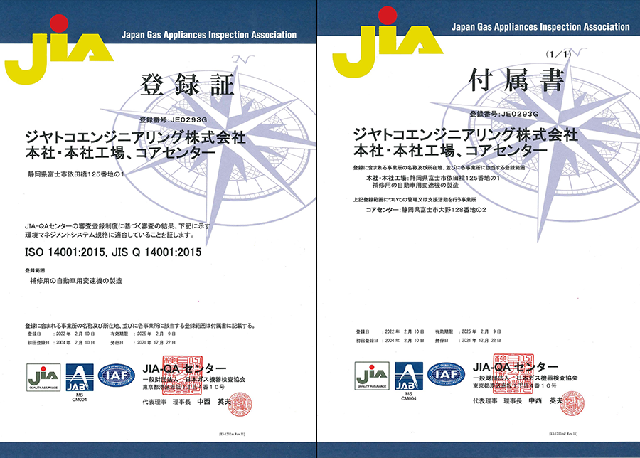 ISO14001登録証